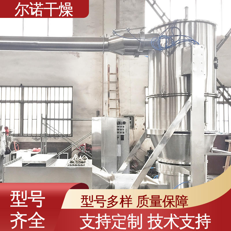 尔诺 颗粒果汁造粒机 用于水溶性肥料 沸腾制粒干燥机厂家 可定制