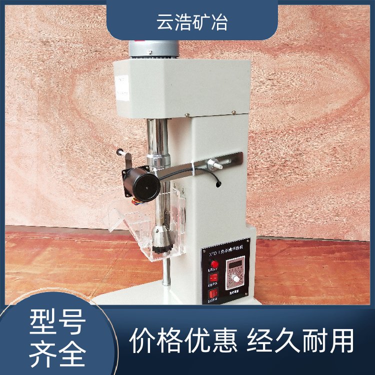 云浩金属选矿单槽浮选机提高效率适应性强实力商家