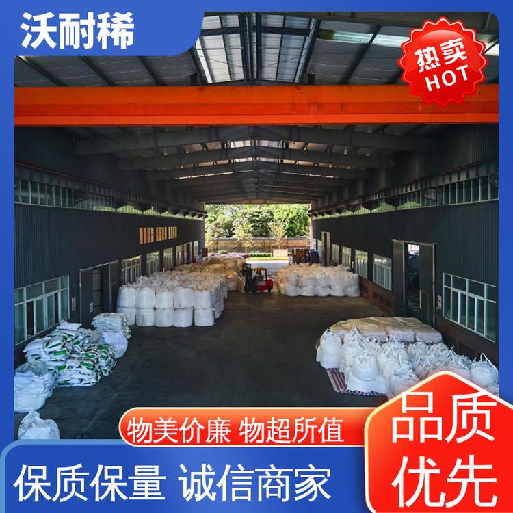 沃耐稀 可实地参观 抛光材料催化剂 淡黄色粉末 工业级氧化铈