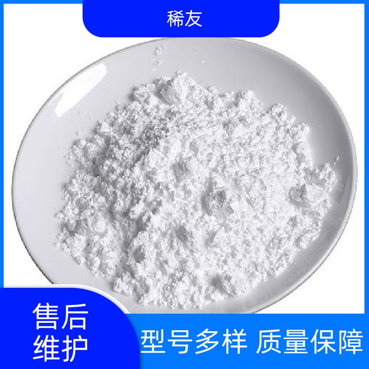 稀友玻璃着色剂氧化钕支持样品可分装零售全国可发