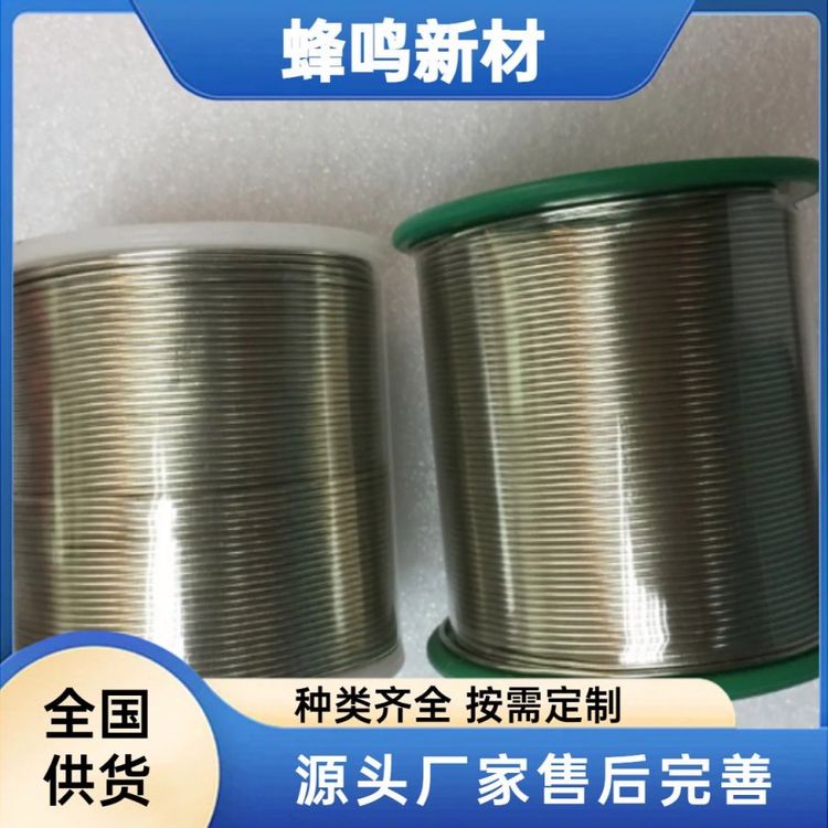 蜂鸣新材 超细铟丝 高纯铟靶 铟颗粒 蒸镀耗材 尺寸可定制