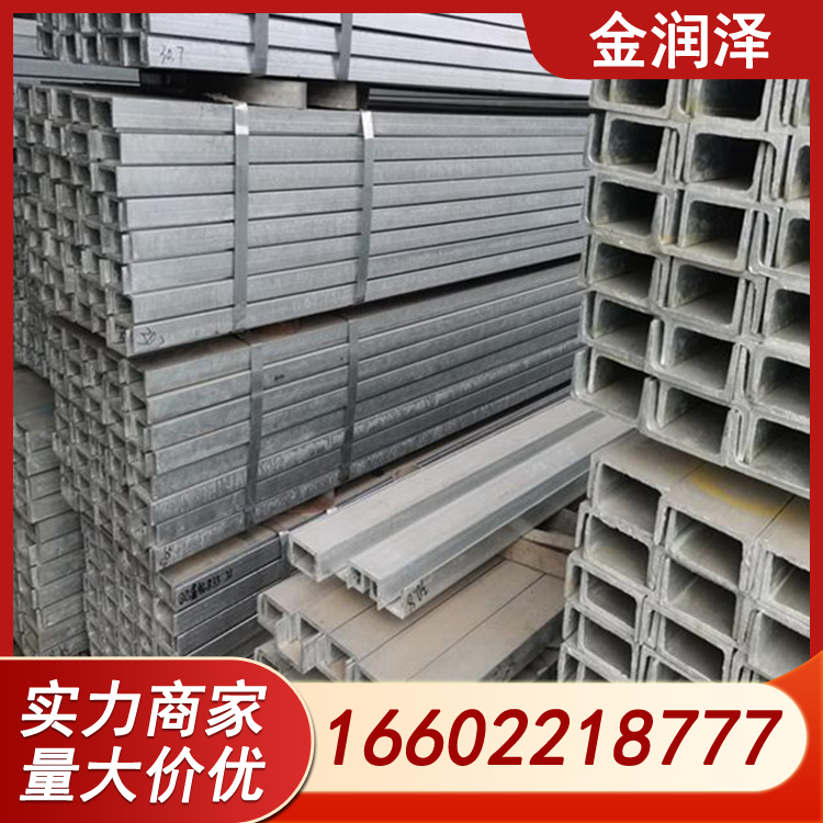 镀锌槽钢生产厂家 Q235B Q355BU型钢材 耐腐蚀 6.5 工业结构用型钢