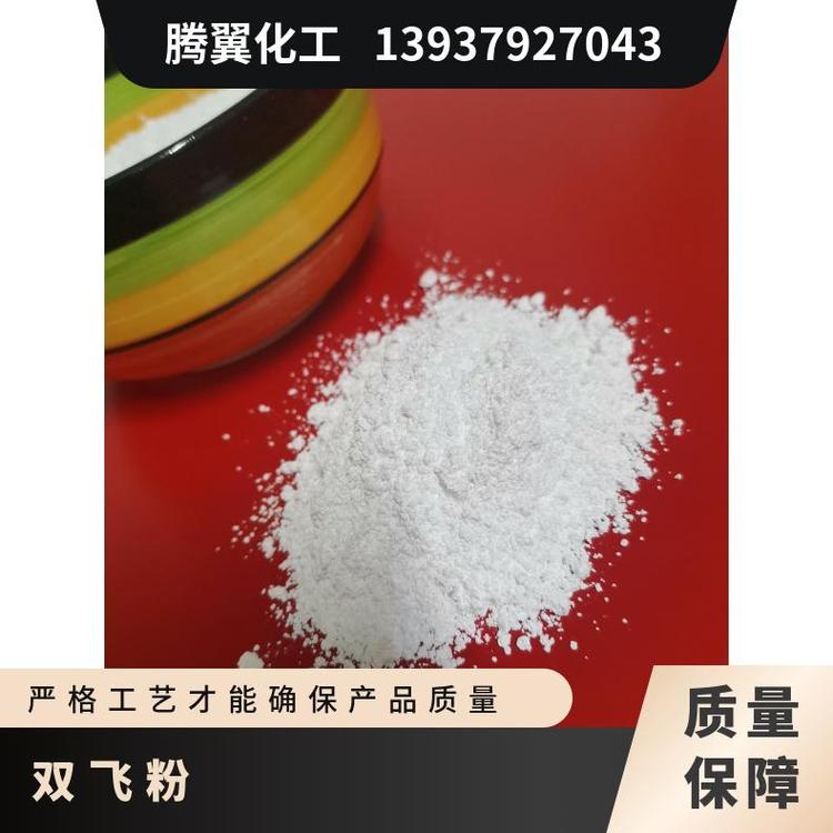 双飞粉 碳酸钙 数量99999 齐全 涂料、化工塑料 方解石 高
