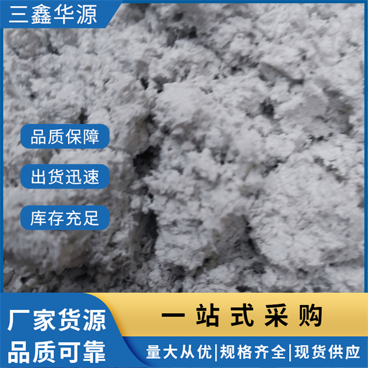 5级1型石棉绒 防水堵漏用 保温防火涂料 三鑫华源
