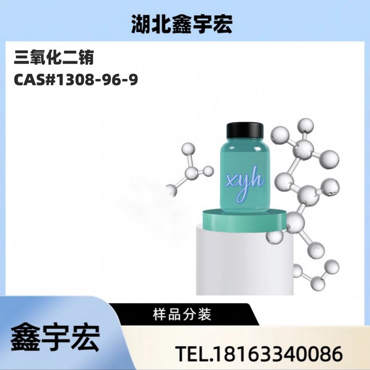 氧化铕 三氧化二铕 1308-96-9 含量99% 鑫宇宏 1kg