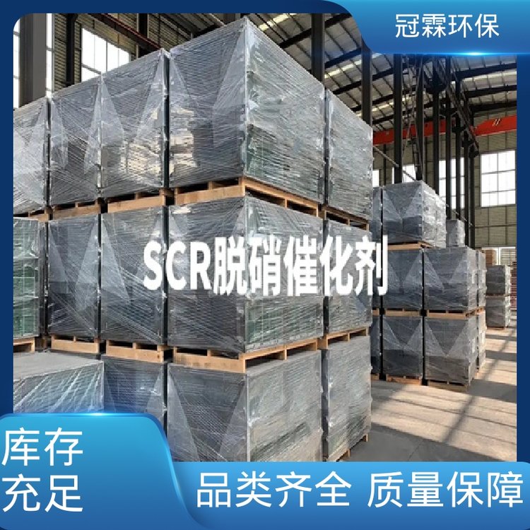 冠霖环保燃气锅炉脱硝催化剂活性高量大从优实力厂家