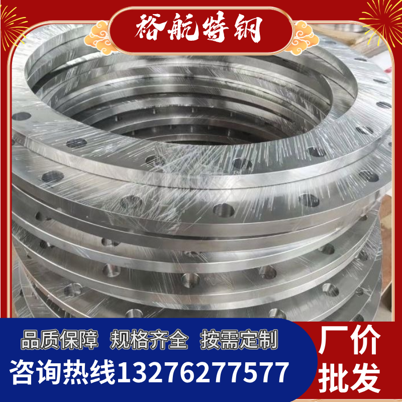 裕航 高质Inconel625法兰 N06625镍基合金管件 锻件 可定制规格 发货快