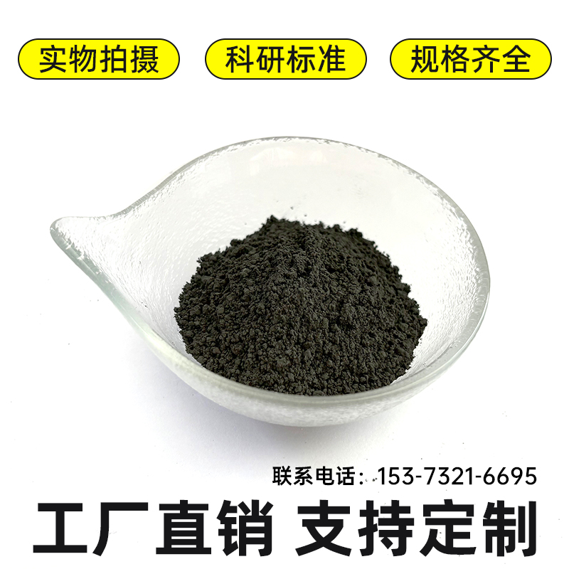 导电钴粉 超细纳米钴粉末 50-100nm 电解合金粉 屏蔽材料 用于电子电池