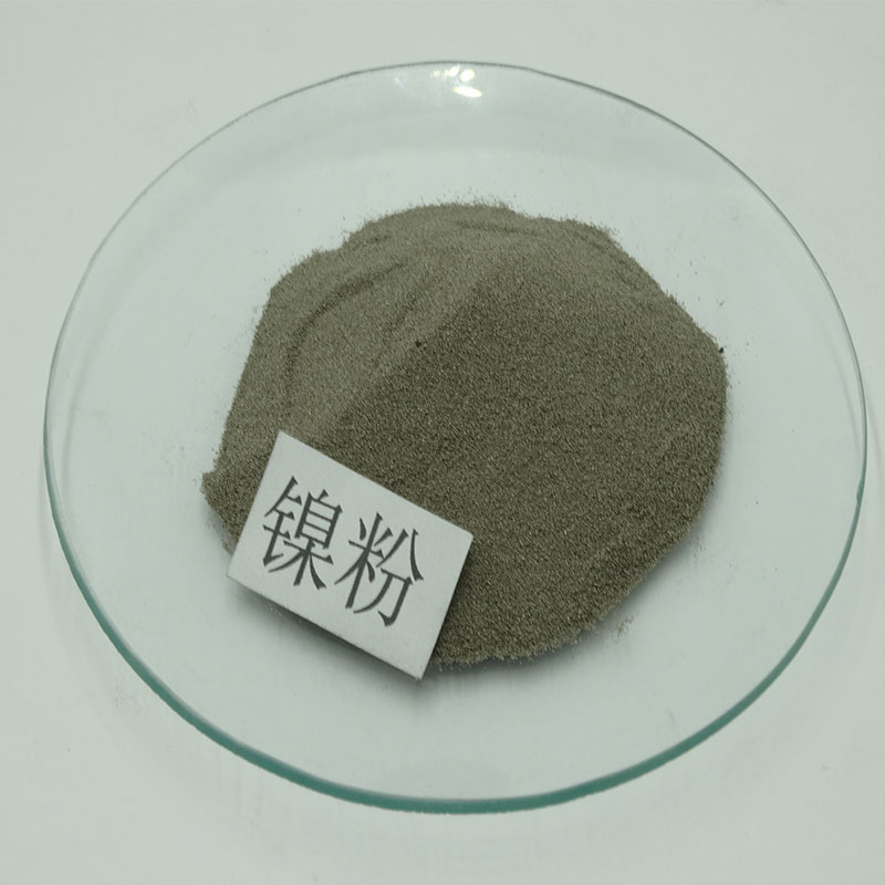 益瑞合金 镍粉末 高纯金属镍粉 纳米 超细镍金属粉末