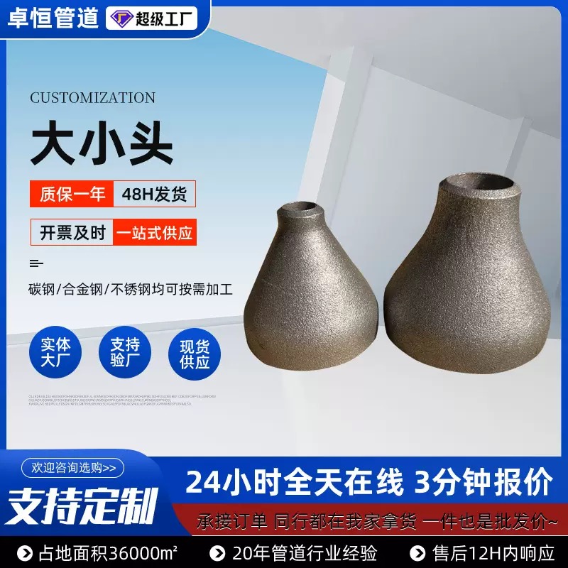 生产碳钢 不锈钢 管件弯头三通异径管 20# 16Mn 304 316规格齐全 可定制