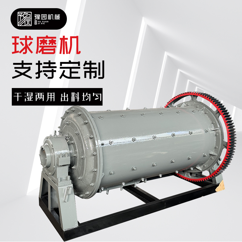 干湿两用炉渣渣研磨机 金矿石铁矿石磨粉机 钢渣石英砂小型球磨机