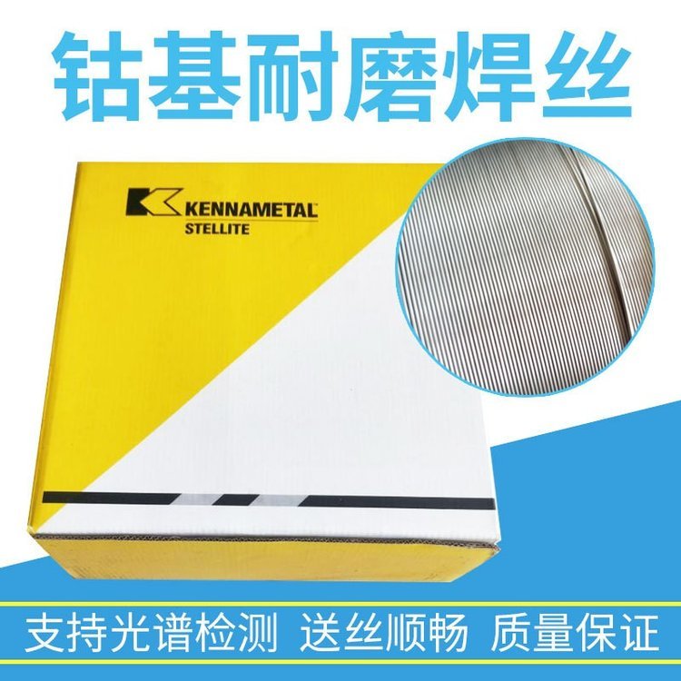 司太立 STW102铬铬钨耐磨合金焊丝 高温钴基铸棒 郝伯特