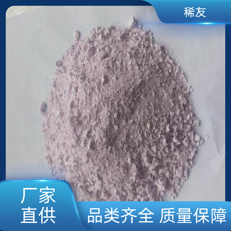 稀友汽车领域镨钕氧化物高磁能积多年经验诚信经营