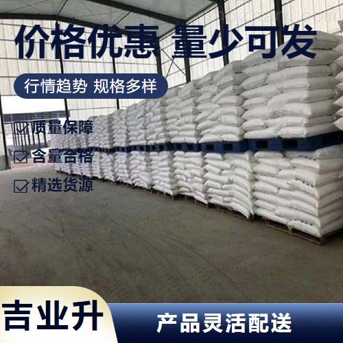 规格齐全 八钼酸铵 白色粉末 钼含量60% 催化剂 阻燃剂