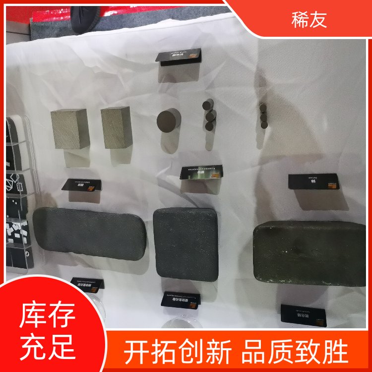 稀友高活性镧铈金属放心选购耐高温耐变色用途广泛