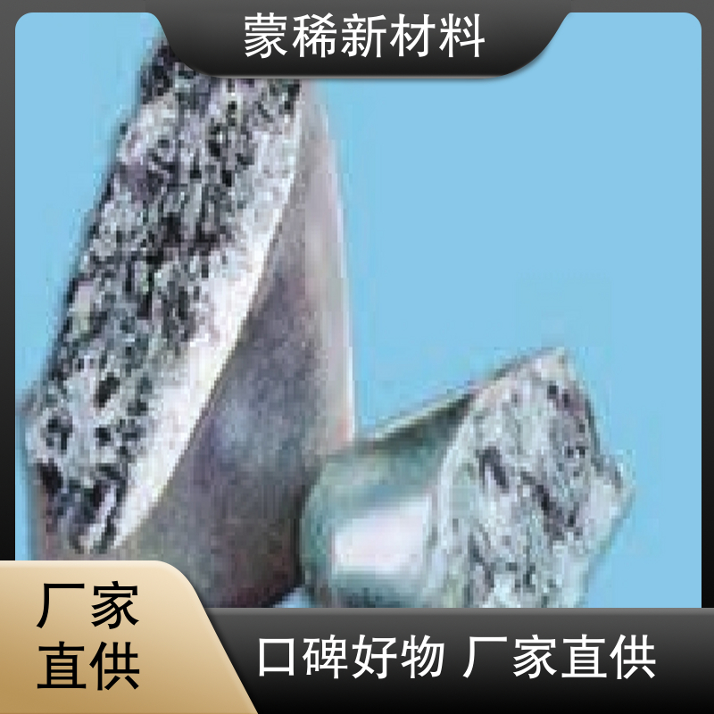 可定制包装 镧铈金属 高纯氧化镨钕 蒙稀新材料