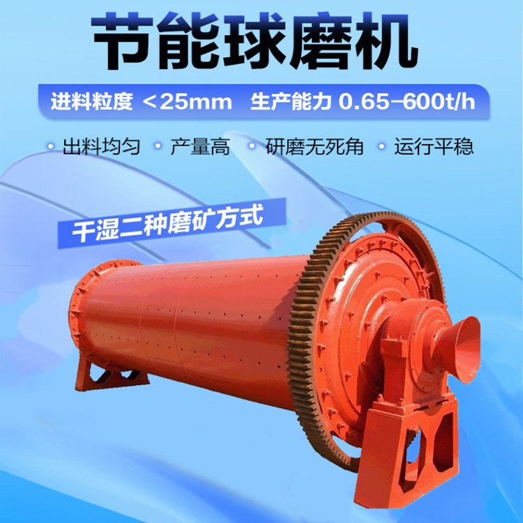 石膏粉球磨机 铁矿石磨矿机 金矿石自动磨粉机 方驰