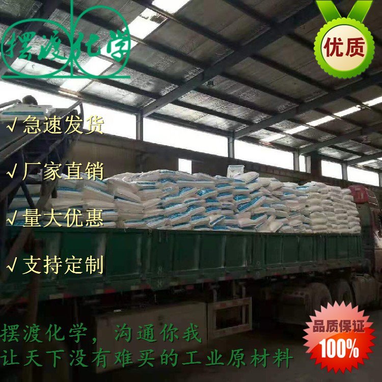 优级99含量钨酸(T-4)-二氢合钨酸CAS号7783-03-1