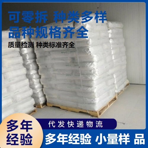 白色结晶 品质致胜 四钼酸铵 12207-64-6 钼含量56% 钼化合物原料