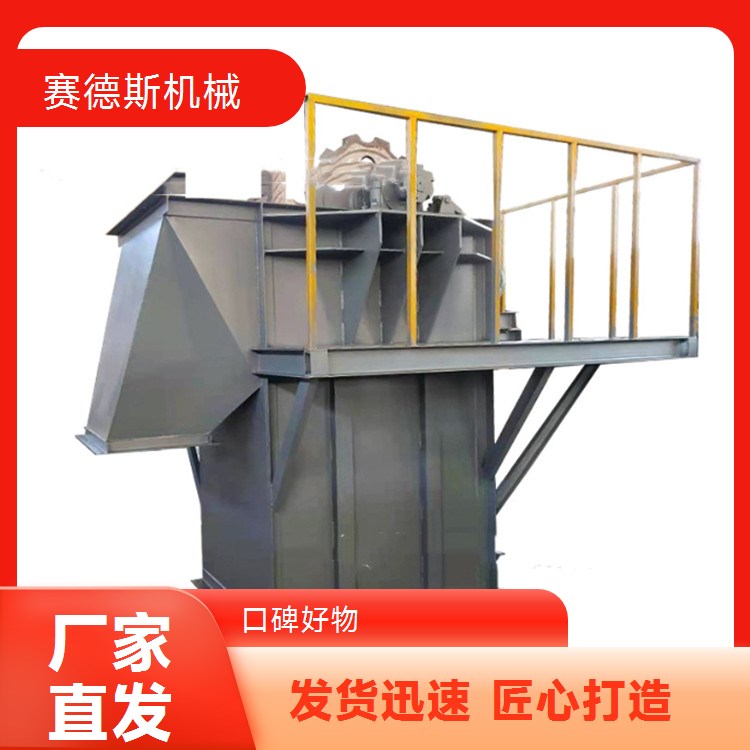 赛德斯斗式提升机 TH环链斗提机 NE板链提升机 TD钢丝皮带机