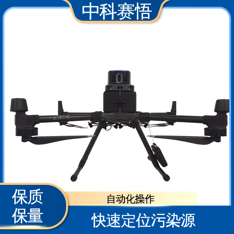 中科 工业园区 机载大气环境监测 检测精度高 风险源排査