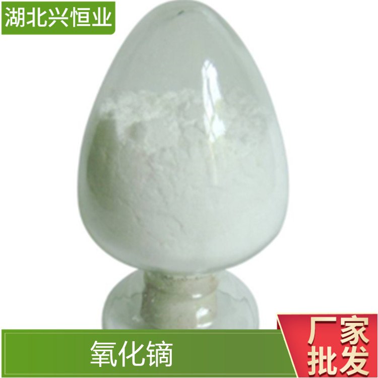 氧化镝 CAS号：1308-87-8 用于原子能工业 含量：99%
