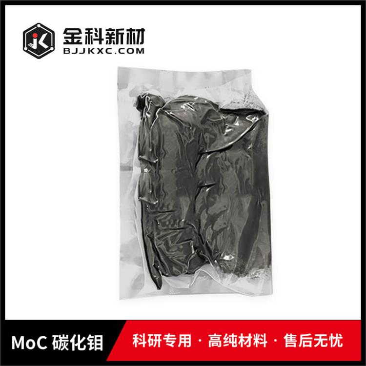 超细 球形碳化钼粉 1-53微米 高纯碳化钼 涂层喷涂 高校科研用