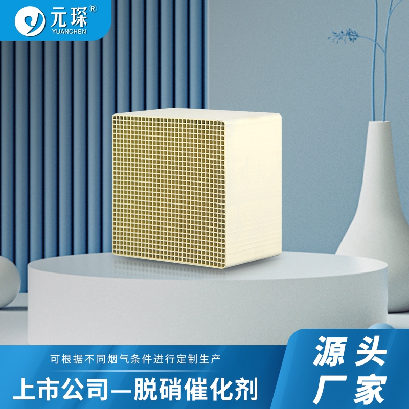 水泥回转窑蜂窝式 SCR脱硝催化剂 环境治理脱硝剂批发定制