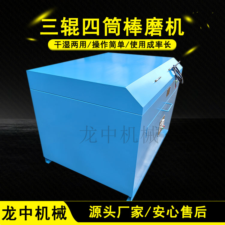 实验室三辊四筒棒磨机 XMB型可用于矿样混料研磨 玻璃粉振动磨粉机