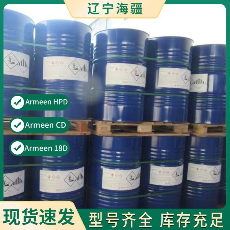 钾盐浮选捕收剂 Armeen HPD 诺力昂选矿药剂 环保型 完善售后 优质服务