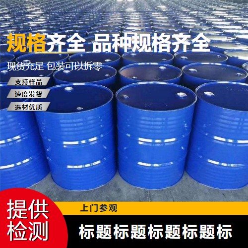 精选产品 羟肟酸 化工助剂 暗红色液体 矿物浮选螯合类捕收剂