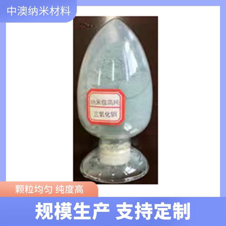 超细 纳米三氧化钼 光致发光 光致发热材料 颗粒均匀 纯度高