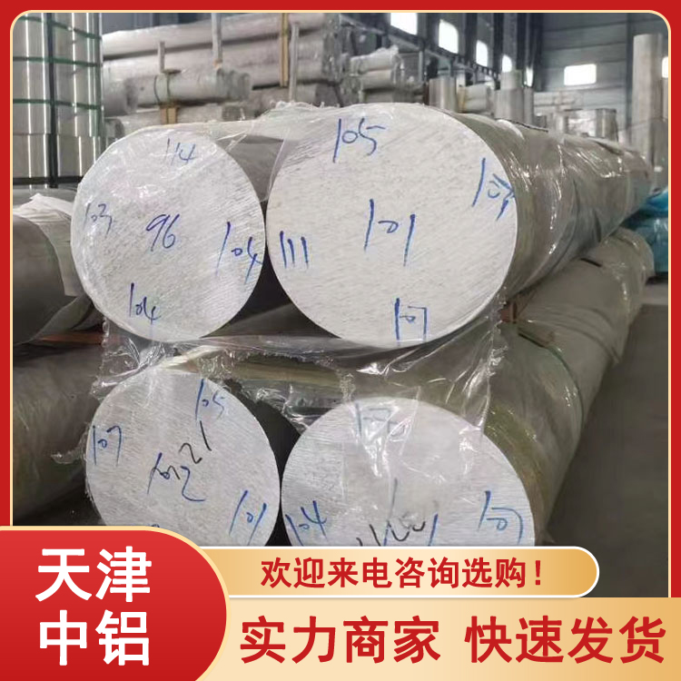 合金铝棒厂家 6082铝合金棒 7A09铝方棒 165mm 化工设备铝材 定制加工