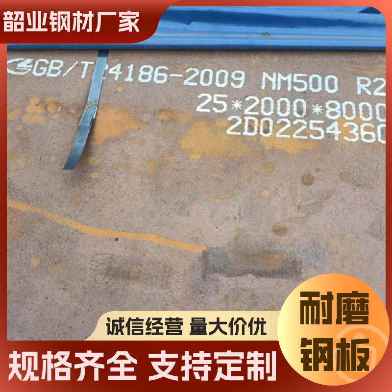 高强度耐磨钢板 40Cr合金板 韶业钢材 支持定制 机械用中厚板