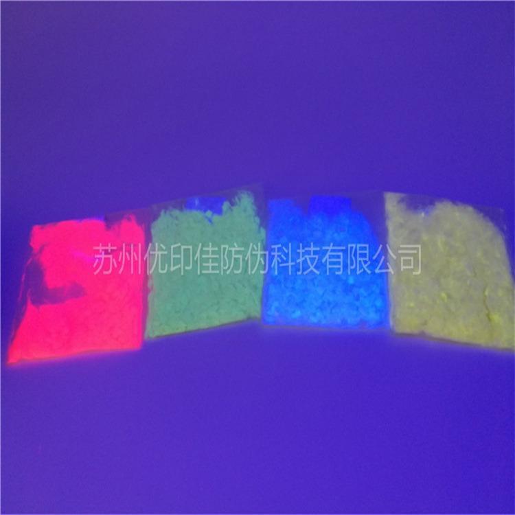 365NM长波有机荧光粉批发 隐形荧光防伪粉剂 紫外荧光防伪粉厂家
