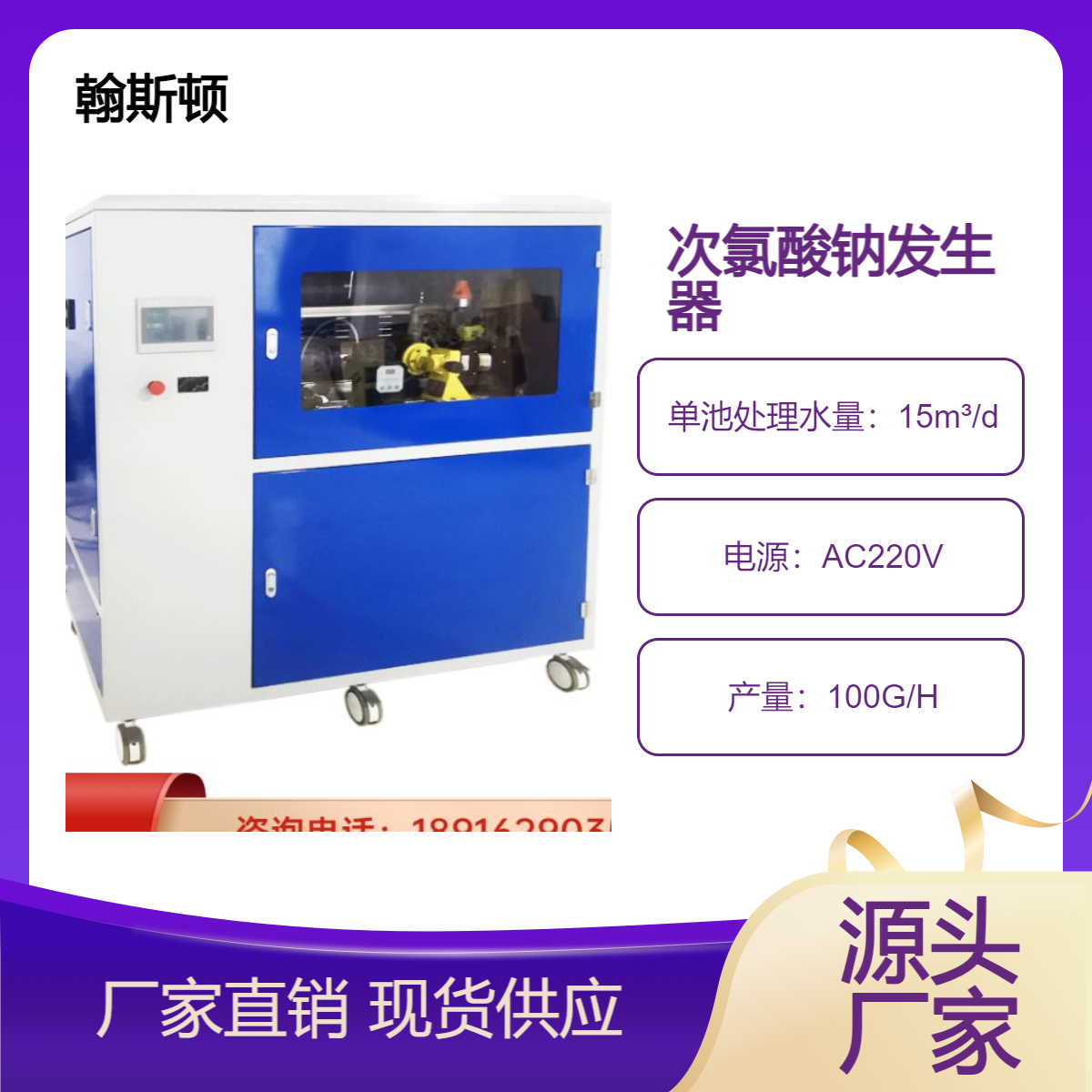 污水处理 自来水厂次氯酸钠发生器 次氯酸钠电解槽工厂