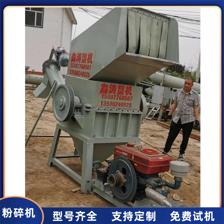 塑钢带铁粉机 矿泉水瓶破机 打包带粉设备 鑫涛机械厂