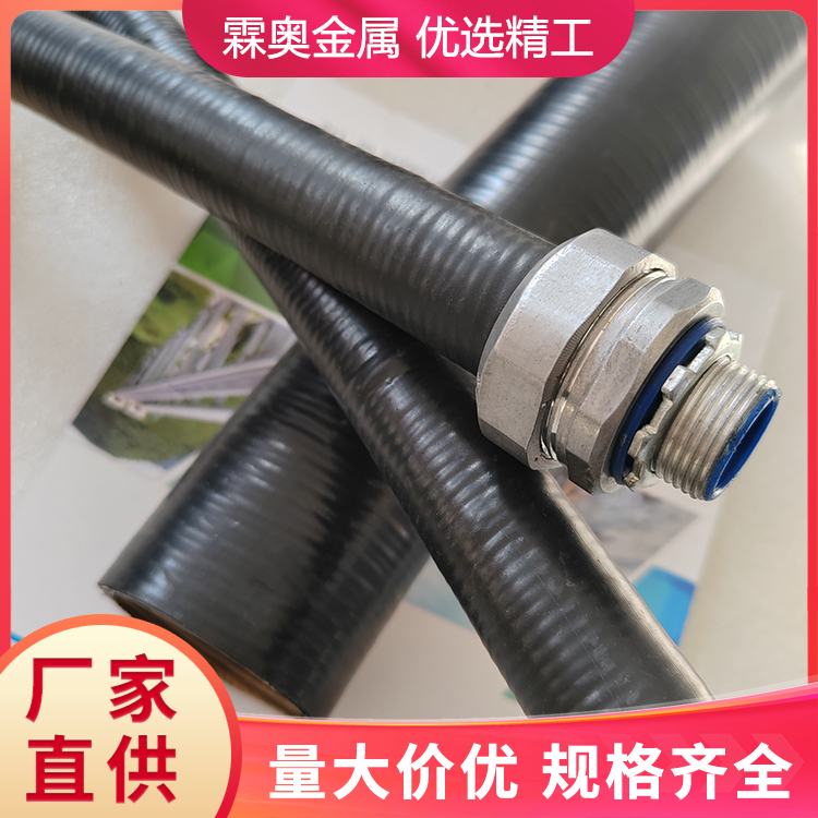 kv可挠金属管 可弯曲电气导管 防爆防尘 屏蔽性好 霖奥