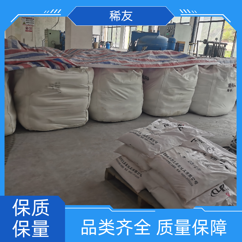 稀友介电陶瓷高纯超细氧化镱用途广泛支持分装生产厂家