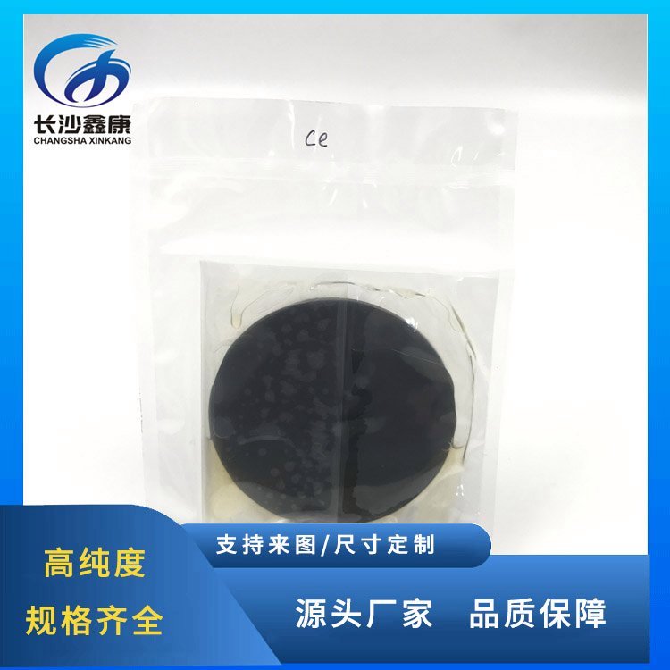 鑫康新材 99.9 Ce 高纯铈靶材 D50x3尺寸可定制 稀土铈靶 镧系金属铈