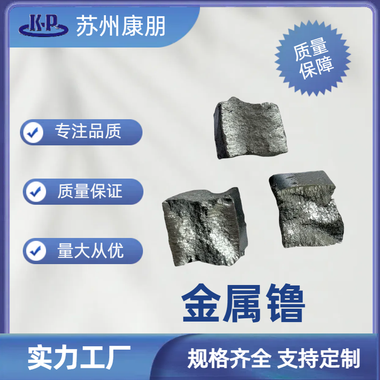 优质 高纯金属镥 镥块 100g 起订 原子能工业 半导体镀层的蒸镀材料