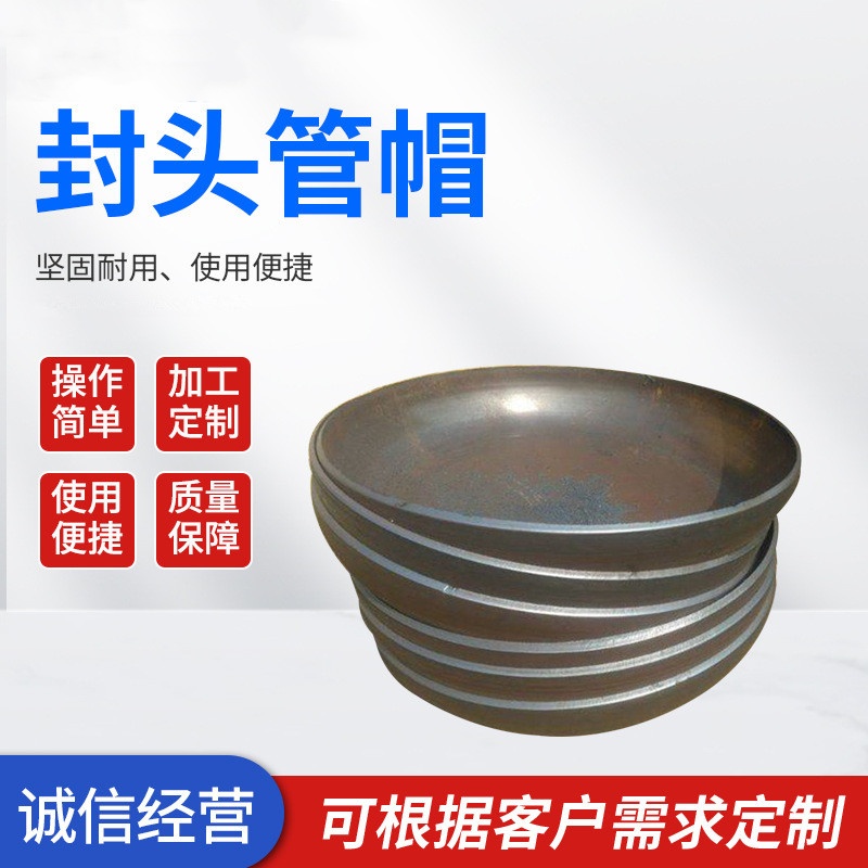 不锈钢筛网封头椭圆316L封 头平底封 头蝶形大号支持来图定制