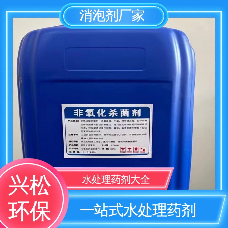 线路板泡沫处理 工业用 抑泡时间长 有机硅消泡剂 兴松