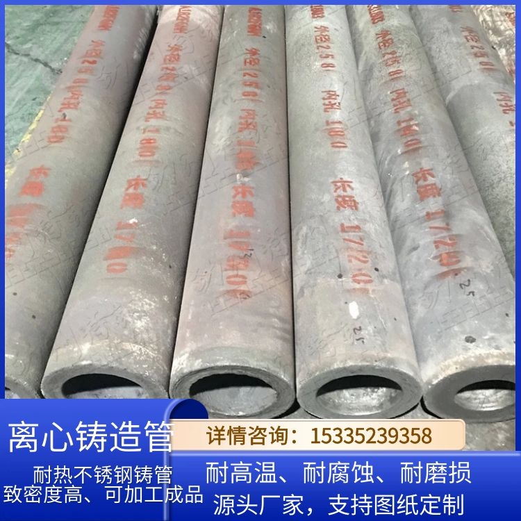 ZG40Cr24Ni4Mn3SiNRe内筒排渣管 窑尾点火煤管 抗氧化
