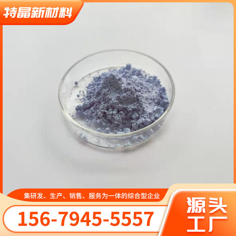 纳米氧化钕 1313-97-9 Nd2O3 高纯99.90% 玻璃陶瓷着色剂
