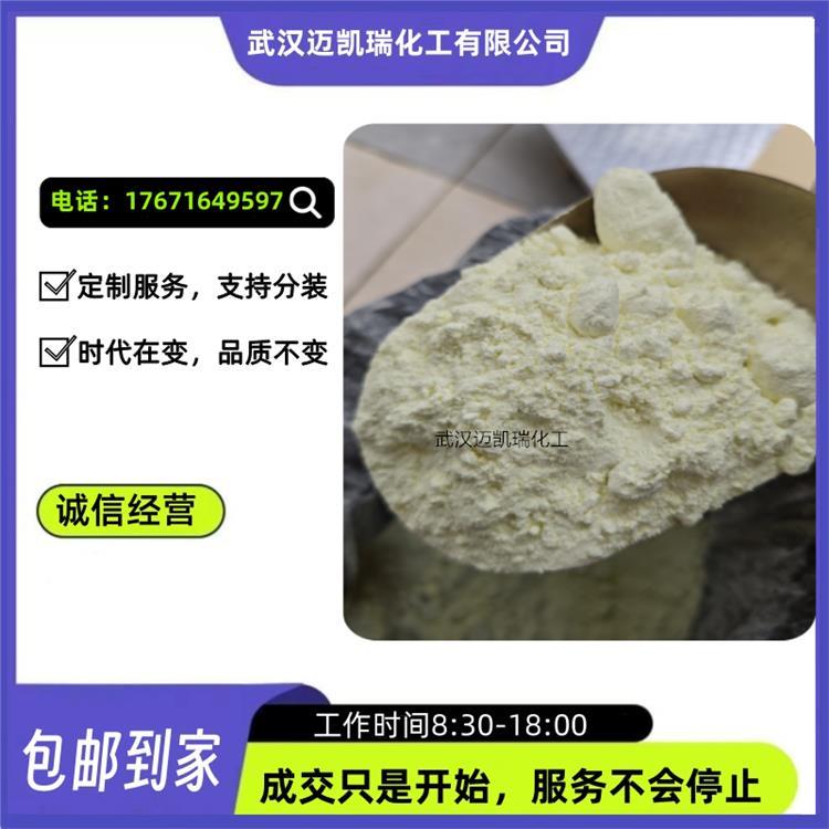 异丁基黄原酸钾 丁基黄药 含量90% 浮选捕收剂 有色金属硫化矿