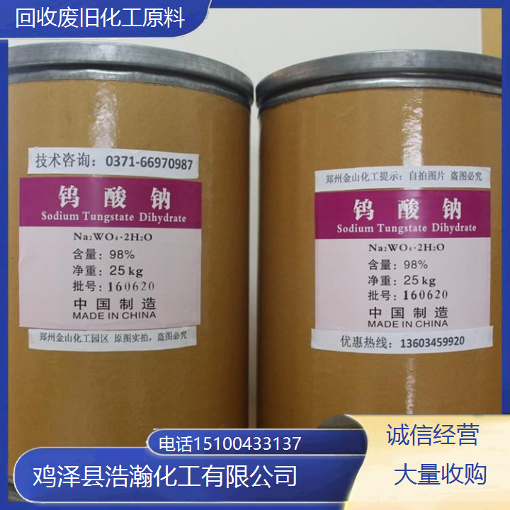 回收库存积压 钨酸钠 防锈油漆 快速到达现场团队素养高