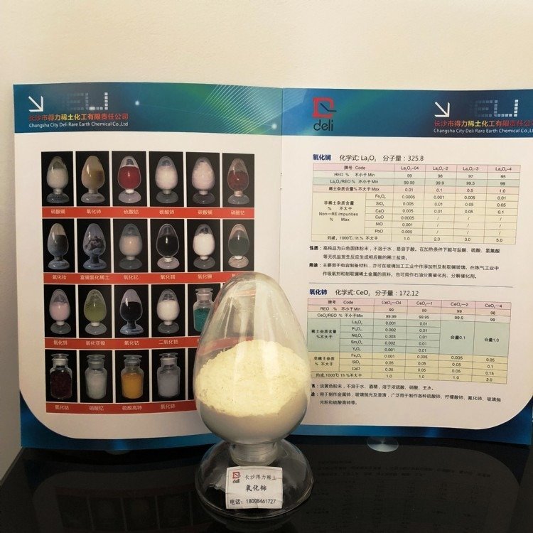 氧化铈氧化稀土