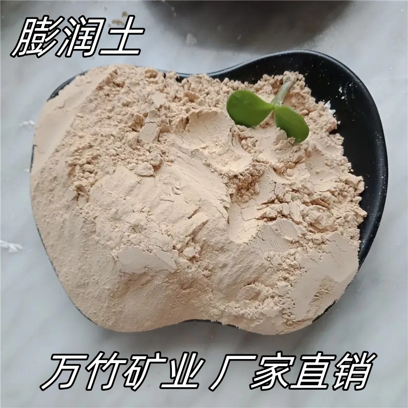铸造钻井泥浆用钠基膨润土 黄色 325目 增稠吸湿性好 万竹矿业 样免费