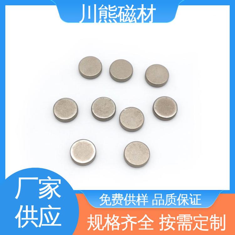 厂家供应 高温钐钴磁铁 稀土永磁材料 耐温250至550℃ 支持定制